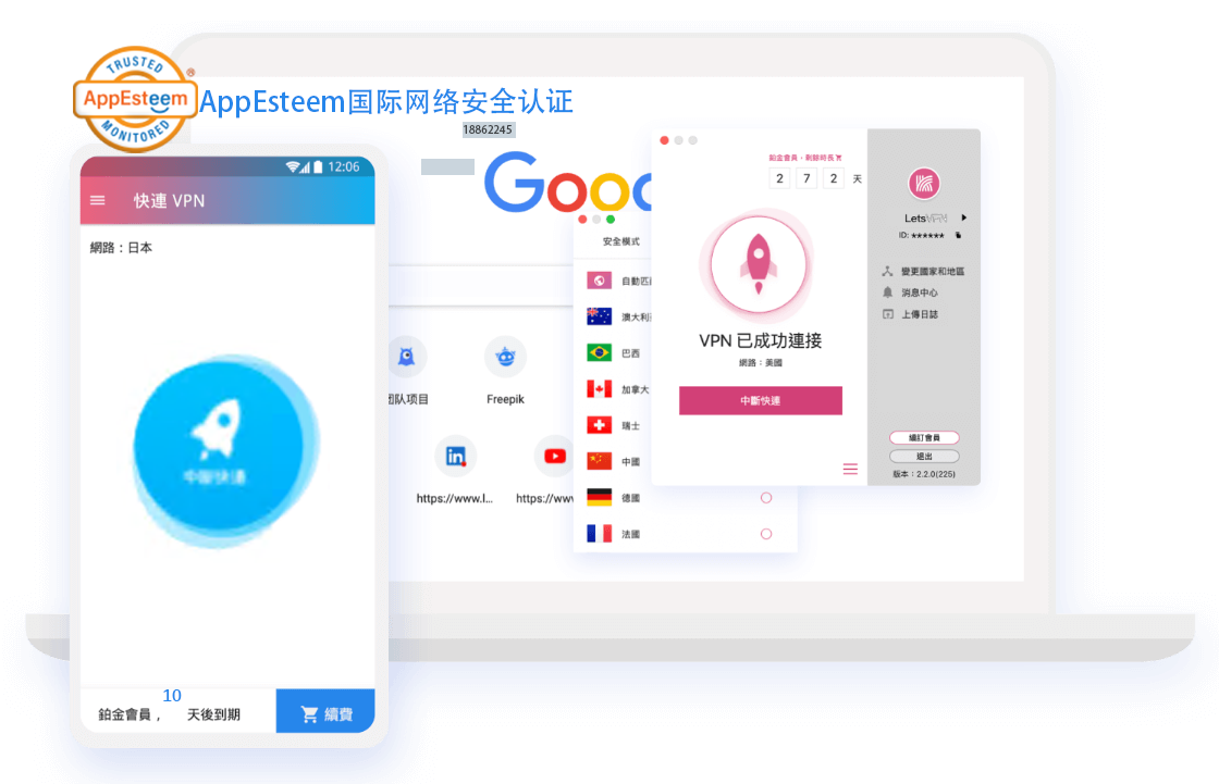 快连产品界面展示-一键连接全球节点
